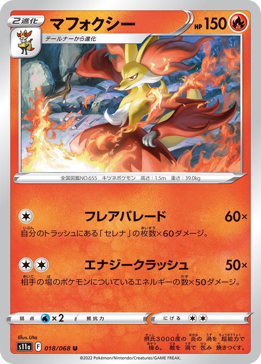 Incandescent Arcana
