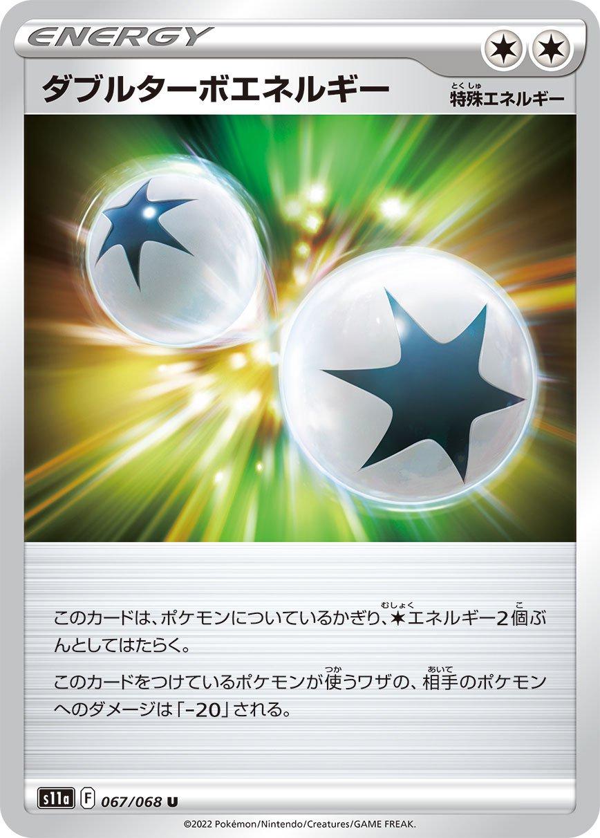 Incandescent Arcana