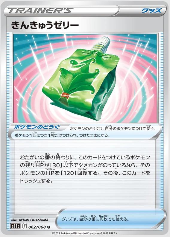 Incandescent Arcana