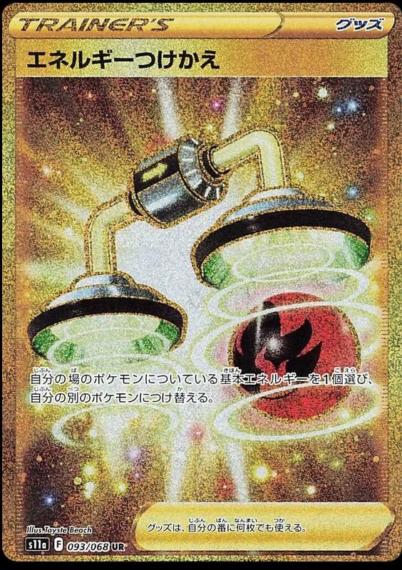 Incandescent Arcana