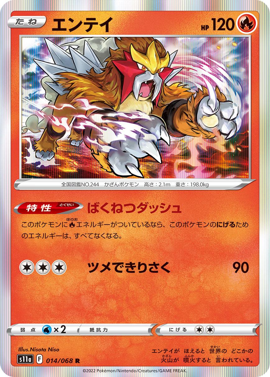 Incandescent Arcana