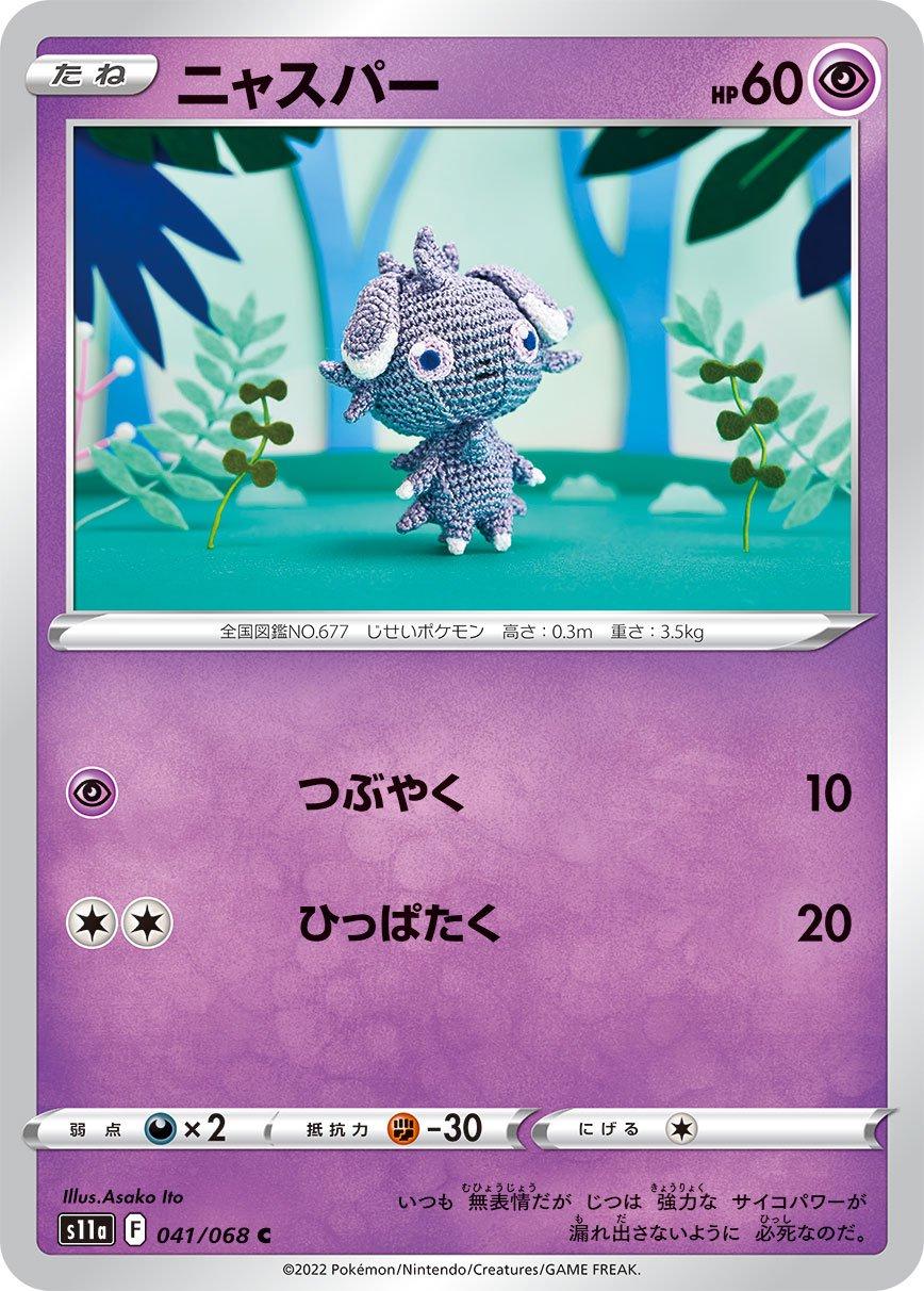 Incandescent Arcana