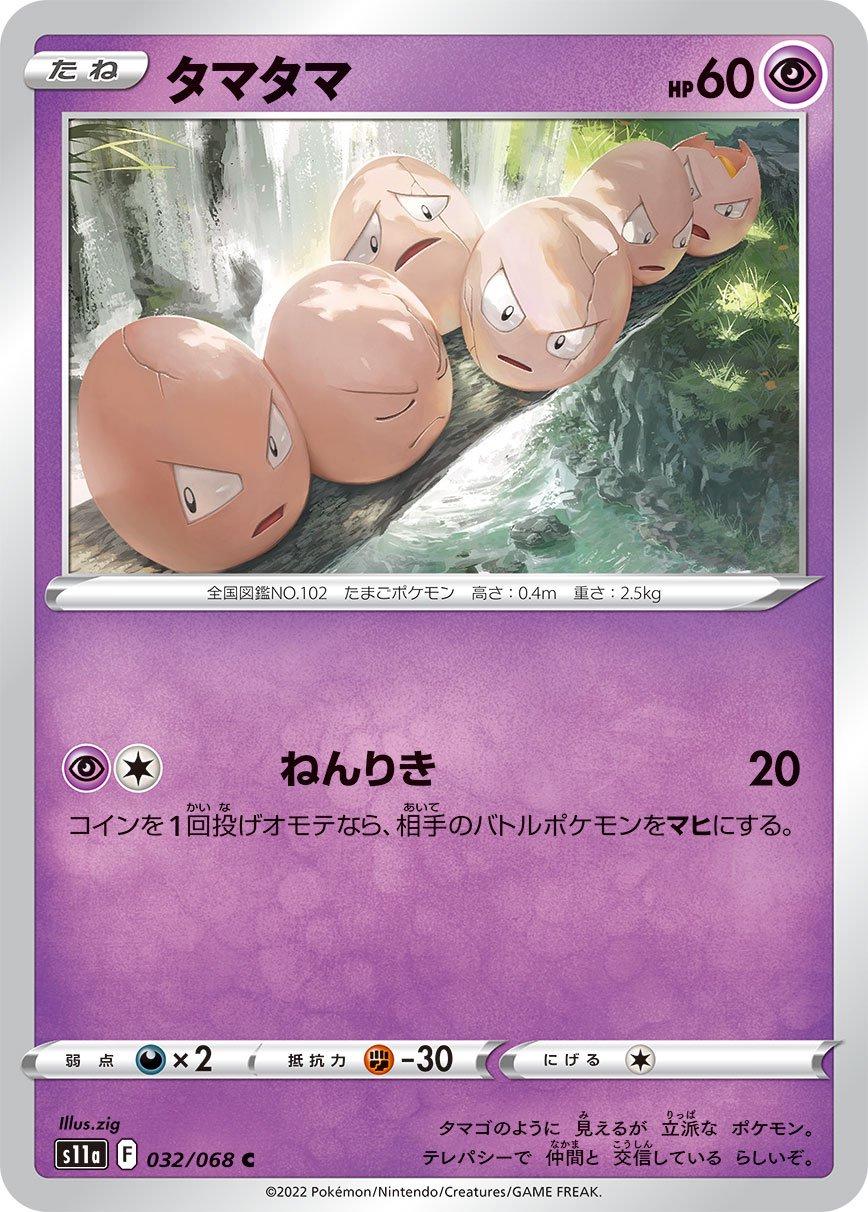 Incandescent Arcana