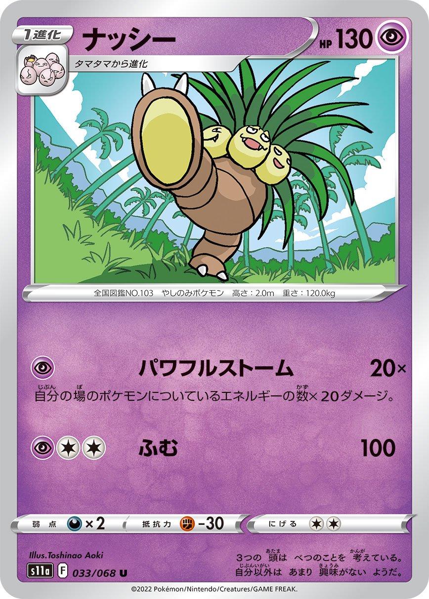 Incandescent Arcana