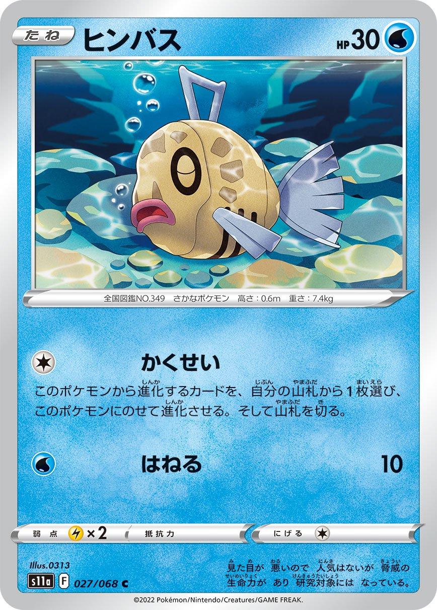 Incandescent Arcana