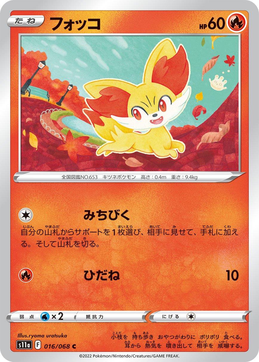 Incandescent Arcana
