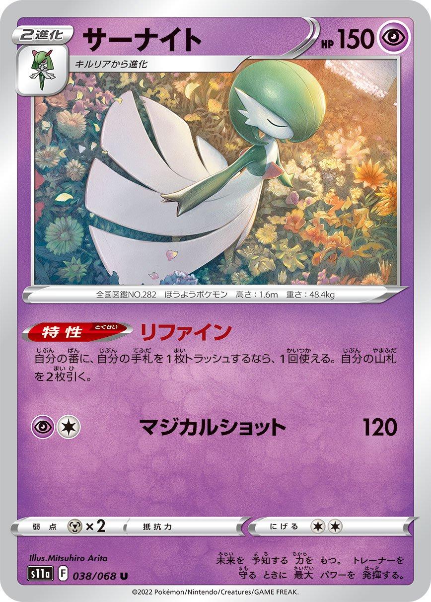 Incandescent Arcana
