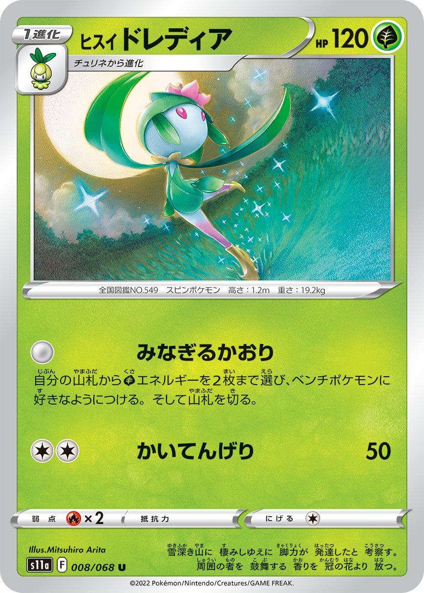 Incandescent Arcana