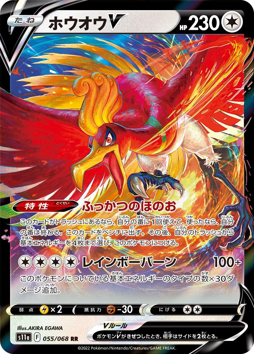 Incandescent Arcana