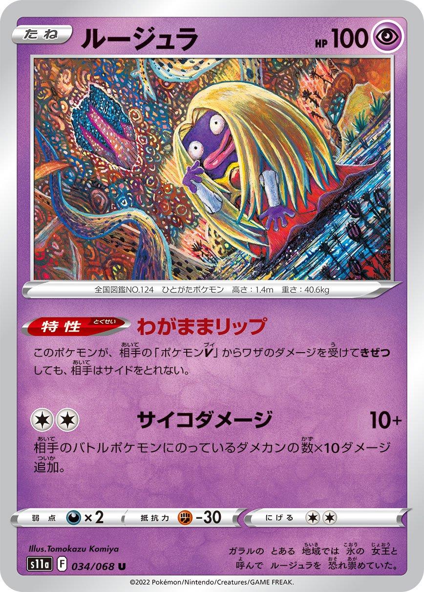 Incandescent Arcana