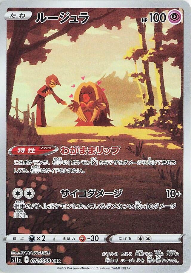 Incandescent Arcana