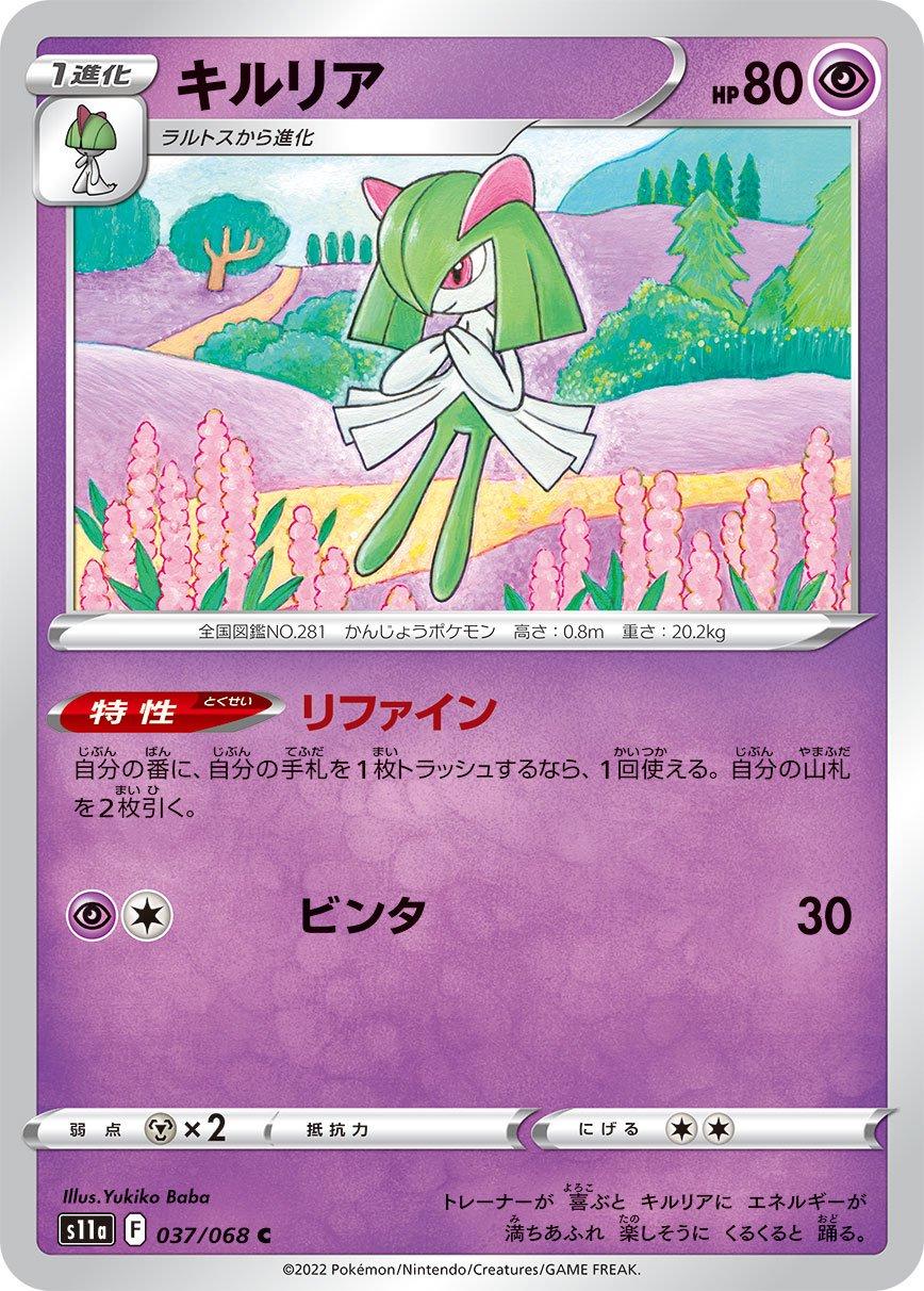 Incandescent Arcana