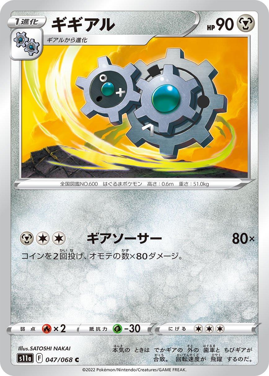 Incandescent Arcana