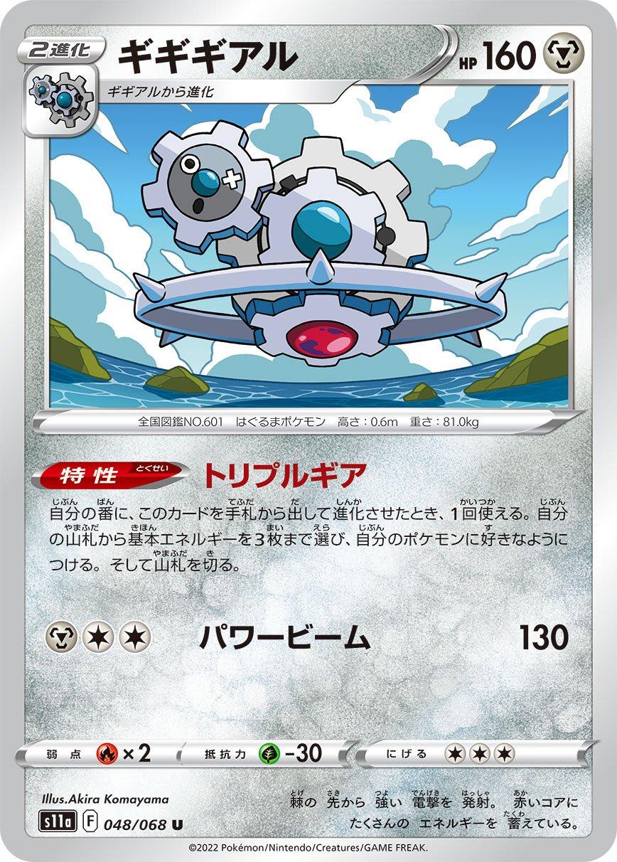 Incandescent Arcana