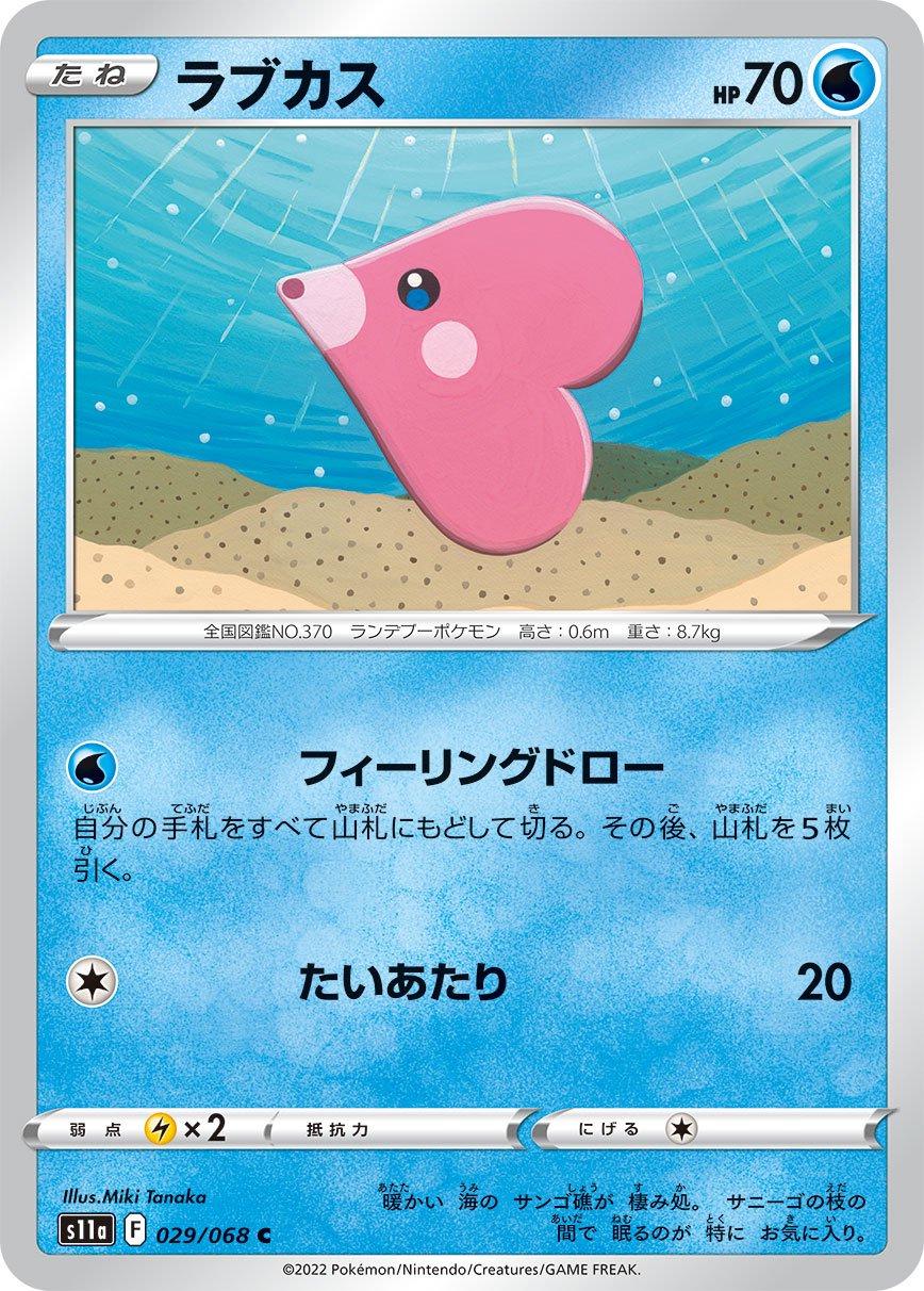 Incandescent Arcana