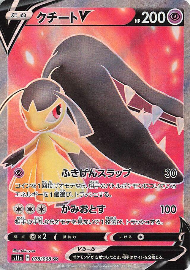 Incandescent Arcana