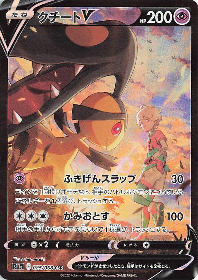 Incandescent Arcana