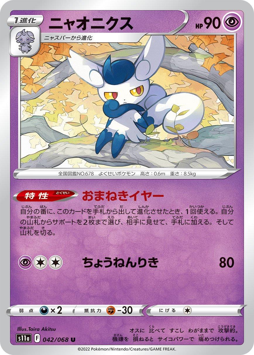 Incandescent Arcana