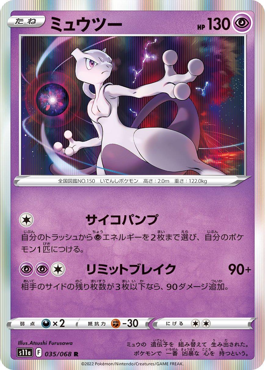 Incandescent Arcana