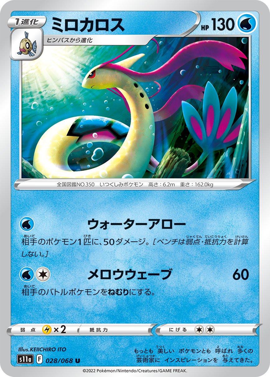 Incandescent Arcana
