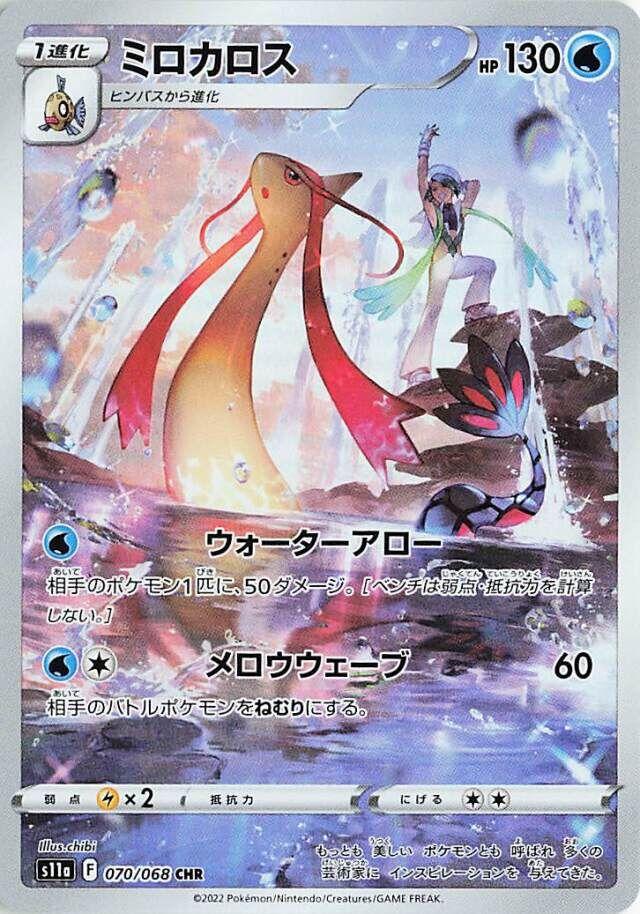 Incandescent Arcana