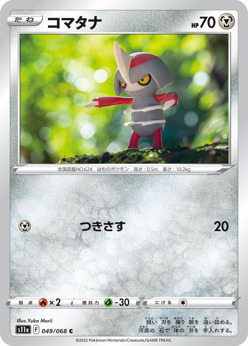 Incandescent Arcana