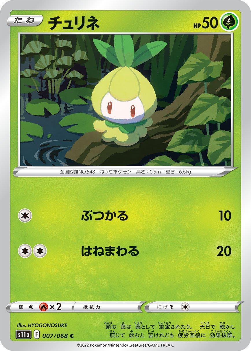 Incandescent Arcana