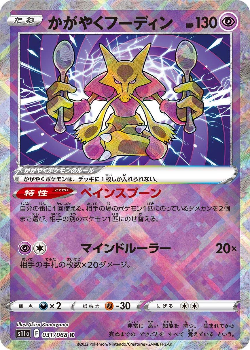 Incandescent Arcana