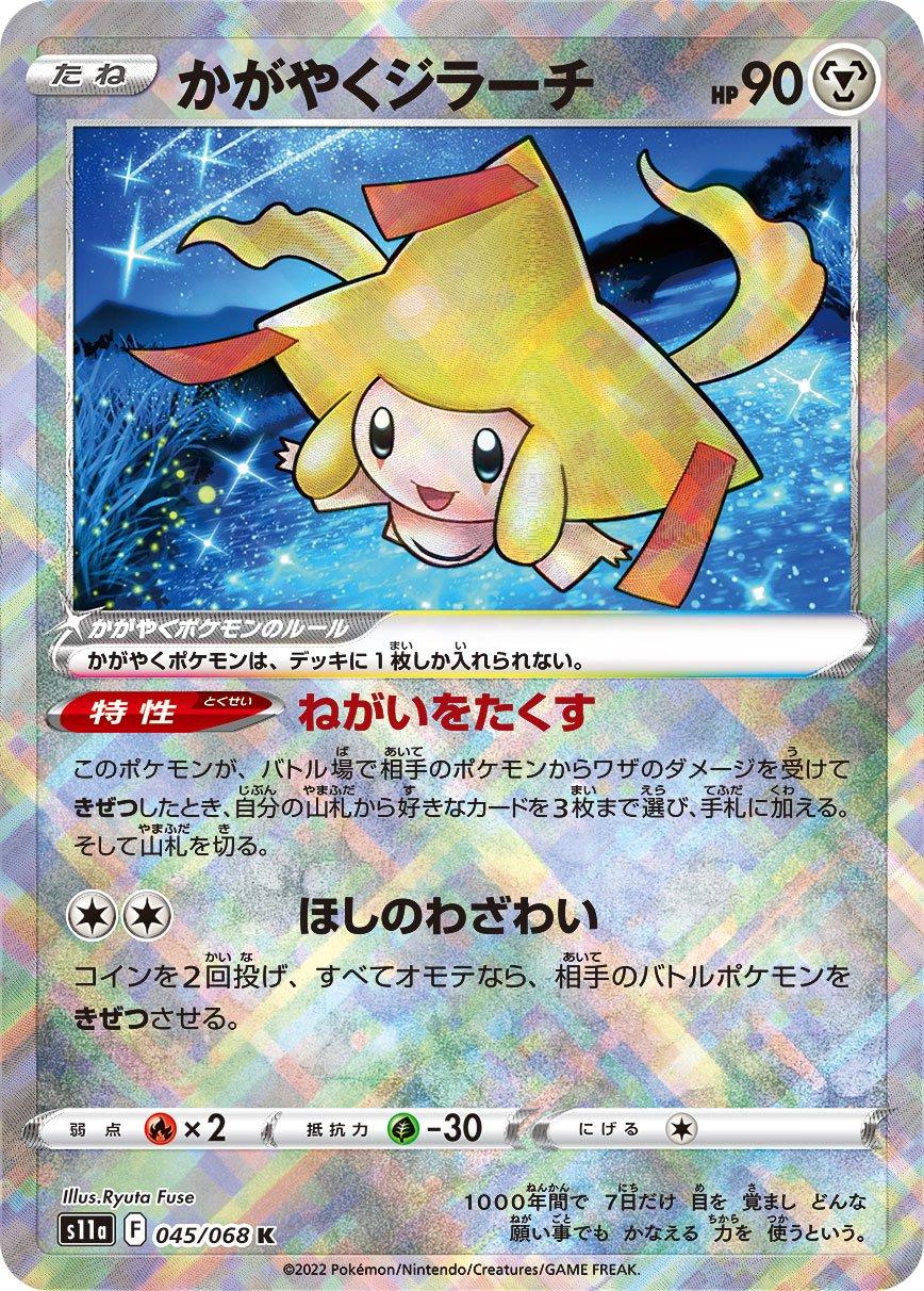 Incandescent Arcana