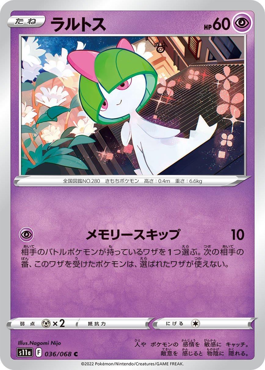 Incandescent Arcana