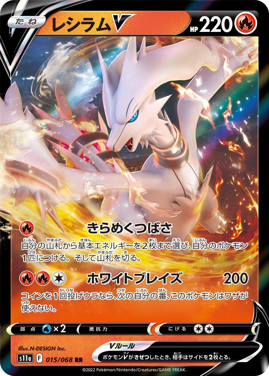 Incandescent Arcana