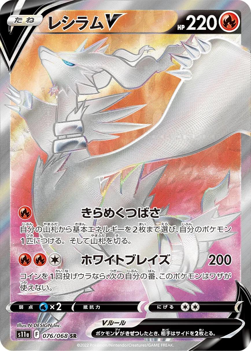 Incandescent Arcana
