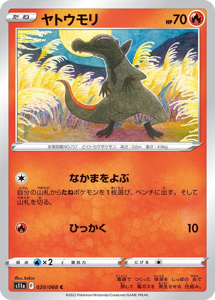 Incandescent Arcana
