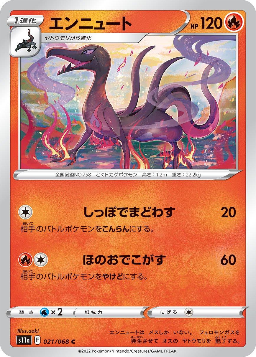 Incandescent Arcana
