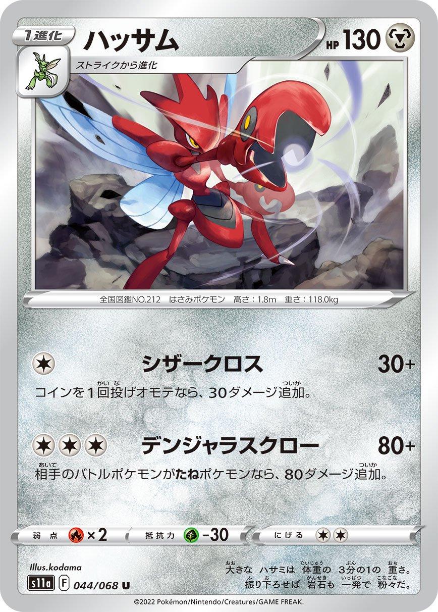 Incandescent Arcana