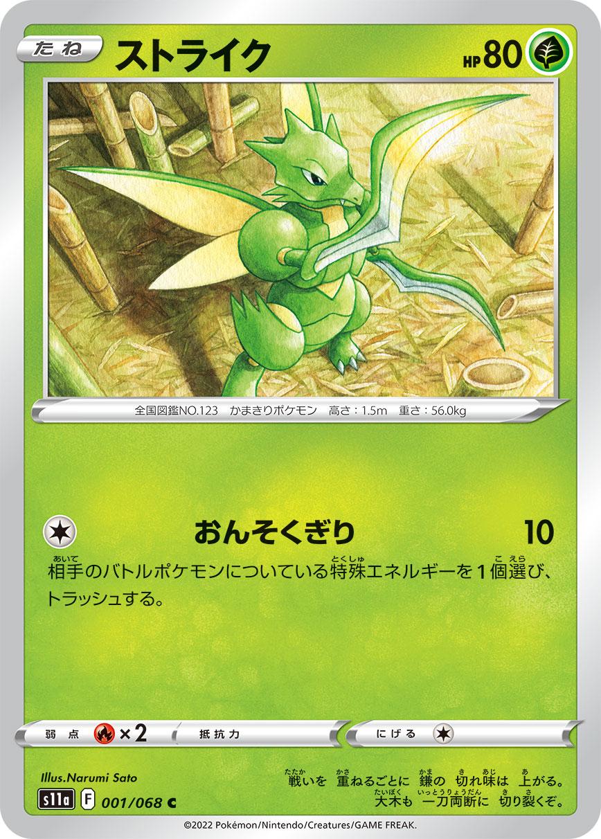 Incandescent Arcana