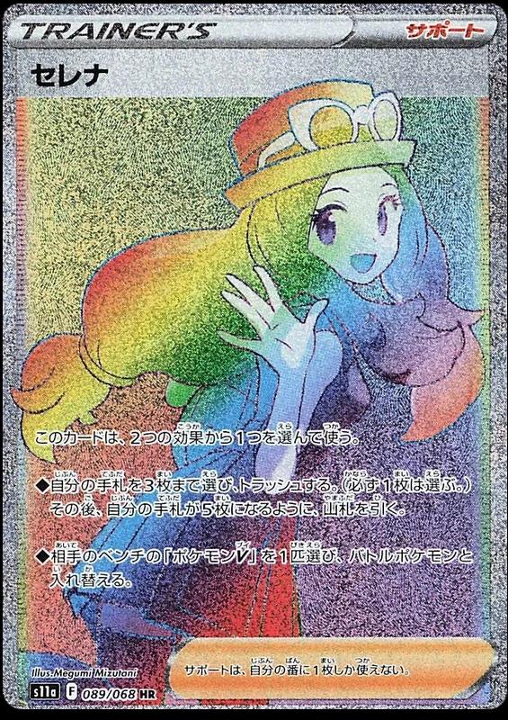 Incandescent Arcana