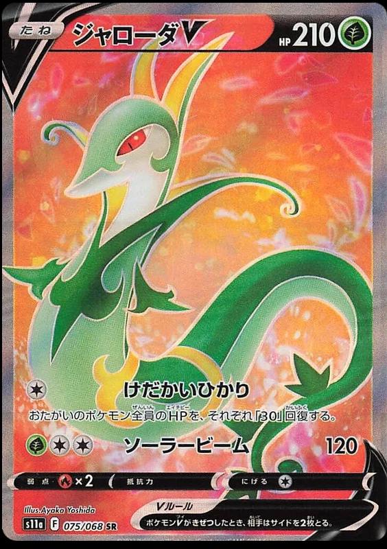Incandescent Arcana