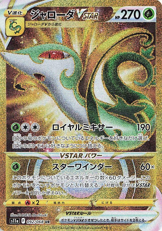 Incandescent Arcana