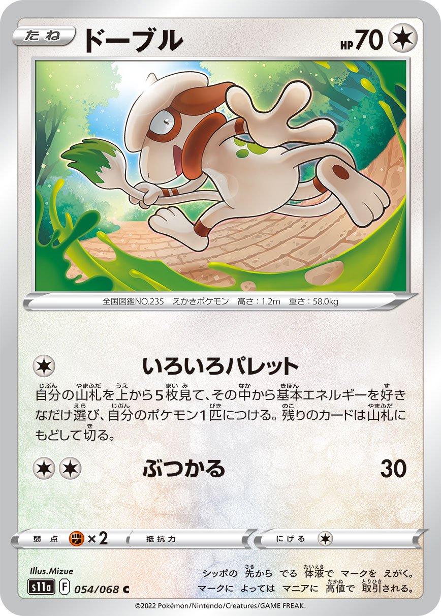 Incandescent Arcana