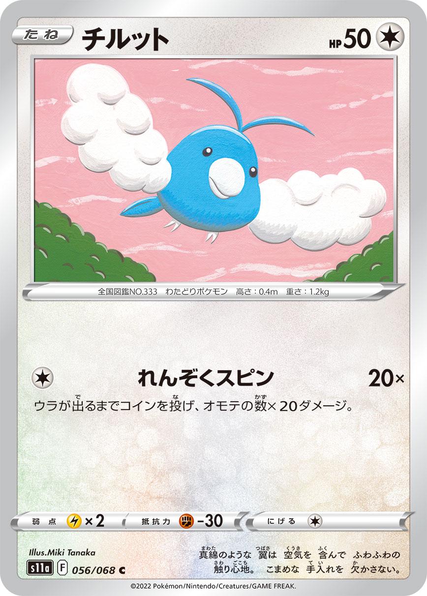 Incandescent Arcana