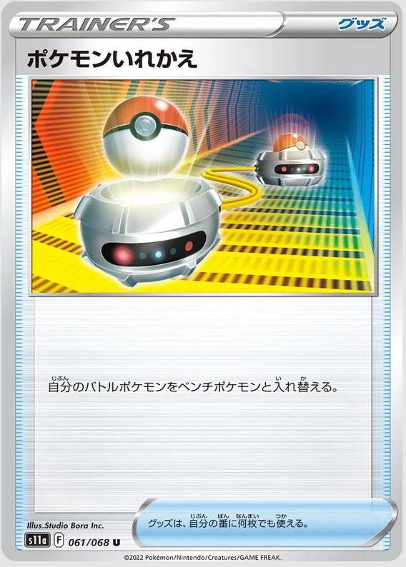 Incandescent Arcana