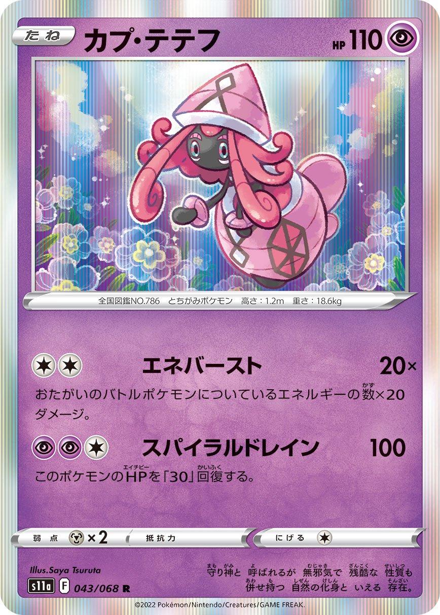 Incandescent Arcana