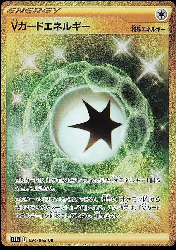 Incandescent Arcana