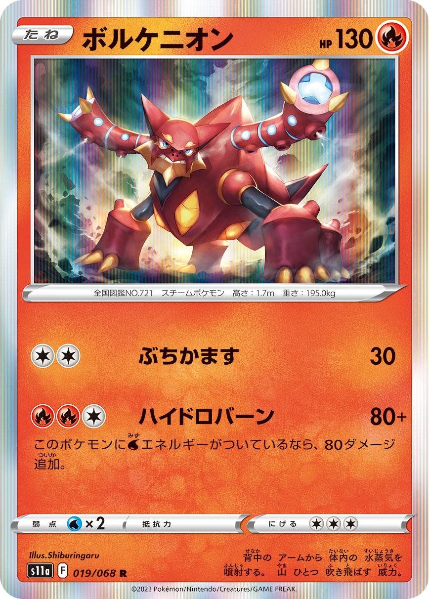 Incandescent Arcana