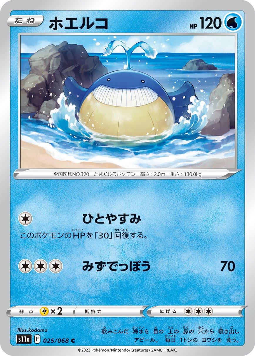 Incandescent Arcana