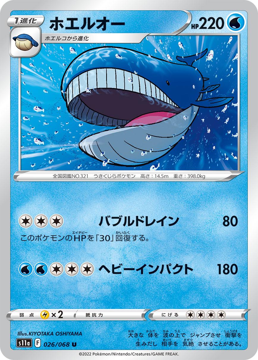 Incandescent Arcana