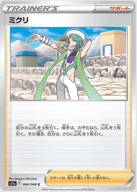 Wallace (Reverse Holofoil)