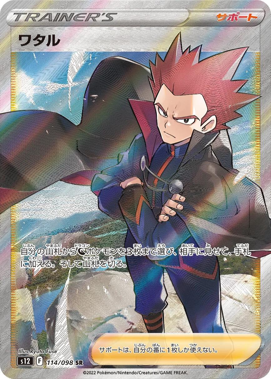 Paradigm Trigger