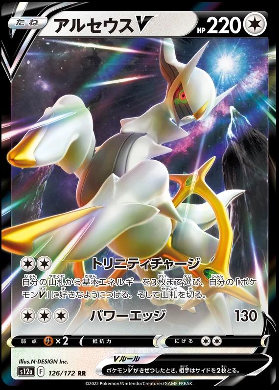 VSTAR Universe